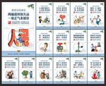 反腐倡廉