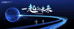 KV 科技 未来