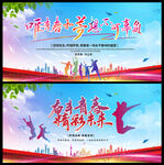 毕业季海报