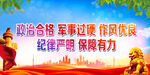 政治合格