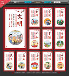 社会主义核心价值观