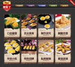 叉烧酥