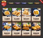 起酥派 起酥饼 