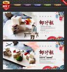 椰汁糕