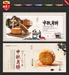 月饼文化