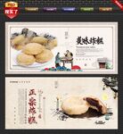 炸糕