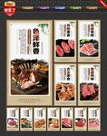 羊肉海报