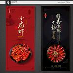 小龙虾
