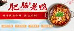 肥肠鸭