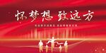 毕业展板