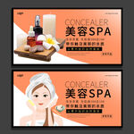 美容SPA