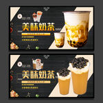 奶茶