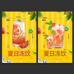 饮料
