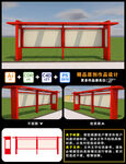 文化宣传栏