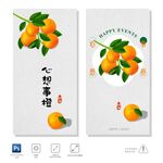 心想事橙 心想事成