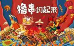 国潮撸串烧烤背景图片