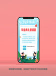 毕业典礼邀请函