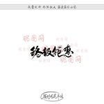 终极钜惠