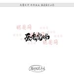 爱老虎呦
