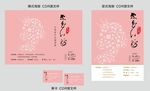 女画家艺术展  繁花似锦