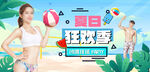 沙滩排球 夏日狂欢季
