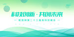 绿色科技线条背景
