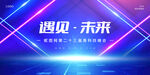 蓝色科技光线背景