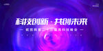 蓝紫色科技背景
