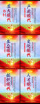 乡村振兴