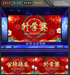 升学宴
