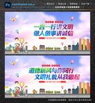 讲文明
