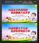 药品安全