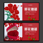 鲜花