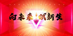 科技主视觉KV