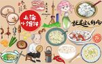 最新上海小馄饨背景墙PSD模板