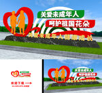 关爱未成年雕塑