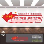 法治标语展板
