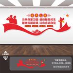 退役军人文化墙
