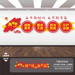 共青团