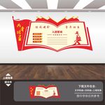 共青团文化墙