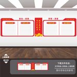 共青团文化墙