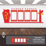 共青团展板