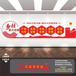 乡村振兴 