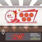 乡村振兴
