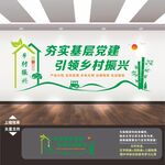 乡村振兴文化墙