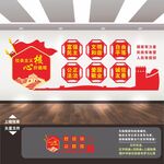 社会主义核心价值观