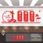 社会主义核心价值观