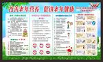 2022年老年健康宣传周宣传栏