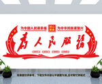 为人民服务
