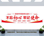 党建标语
